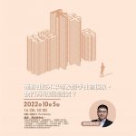PPE 研討會：面對社經不平等及棘手社會現象，我們有何道德義責？