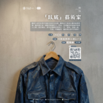 「臥底」藝術家