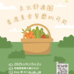 走出舒適圈 — 香港素食餐廳的可能